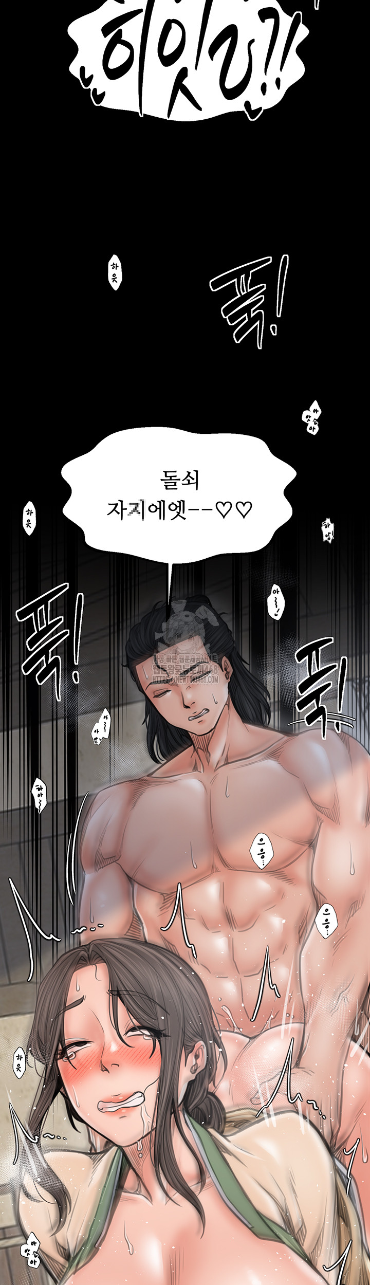 The Servant’s Story Raw - Chapter 50 - photo - 29