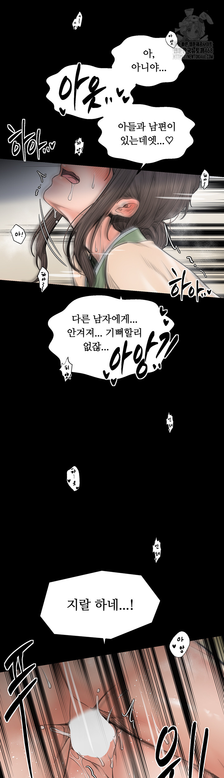 The Servant’s Story Raw - Chapter 50 - photo - 31