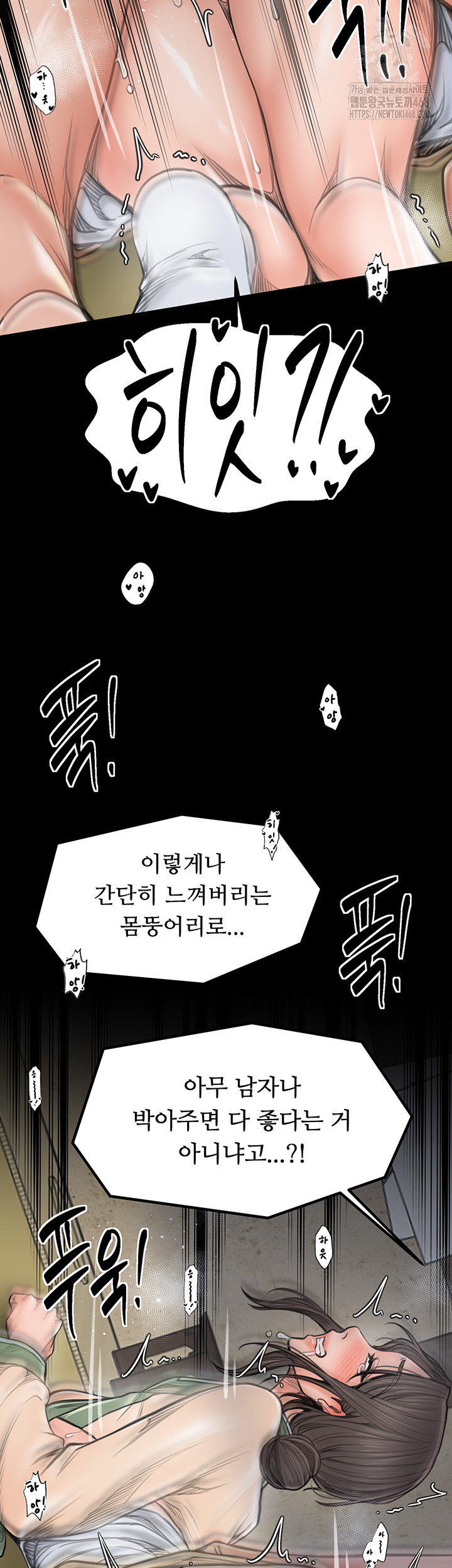 The Servant’s Story Raw - Chapter 50 - photo - 32
