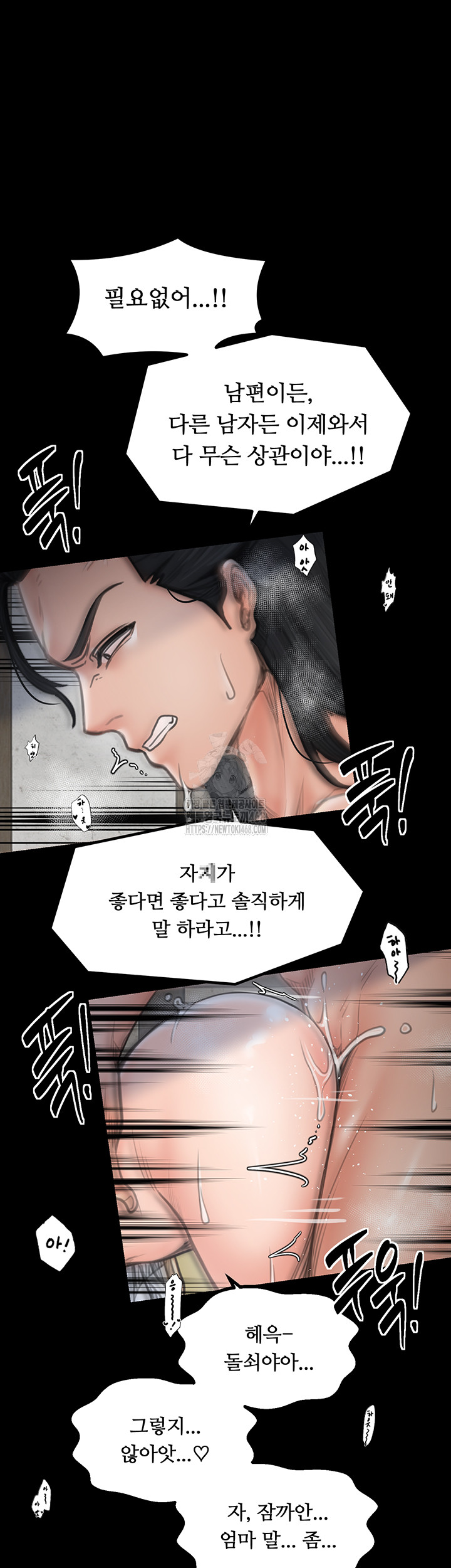 The Servant’s Story Raw - Chapter 50 - photo - 35