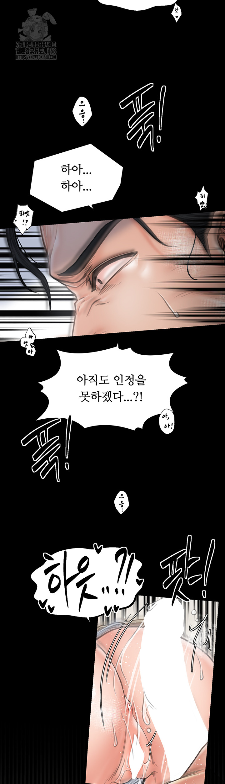 The Servant’s Story Raw - Chapter 50 - photo - 36