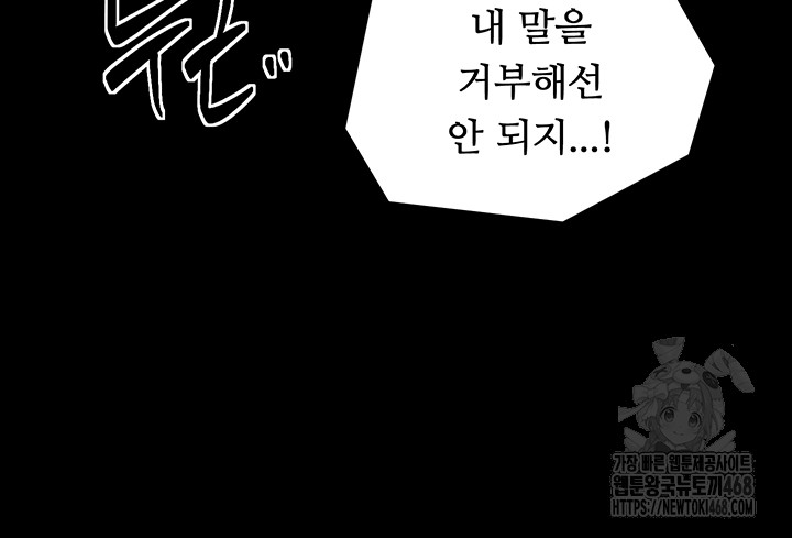 The Servant’s Story Raw - Chapter 50 - photo - 39