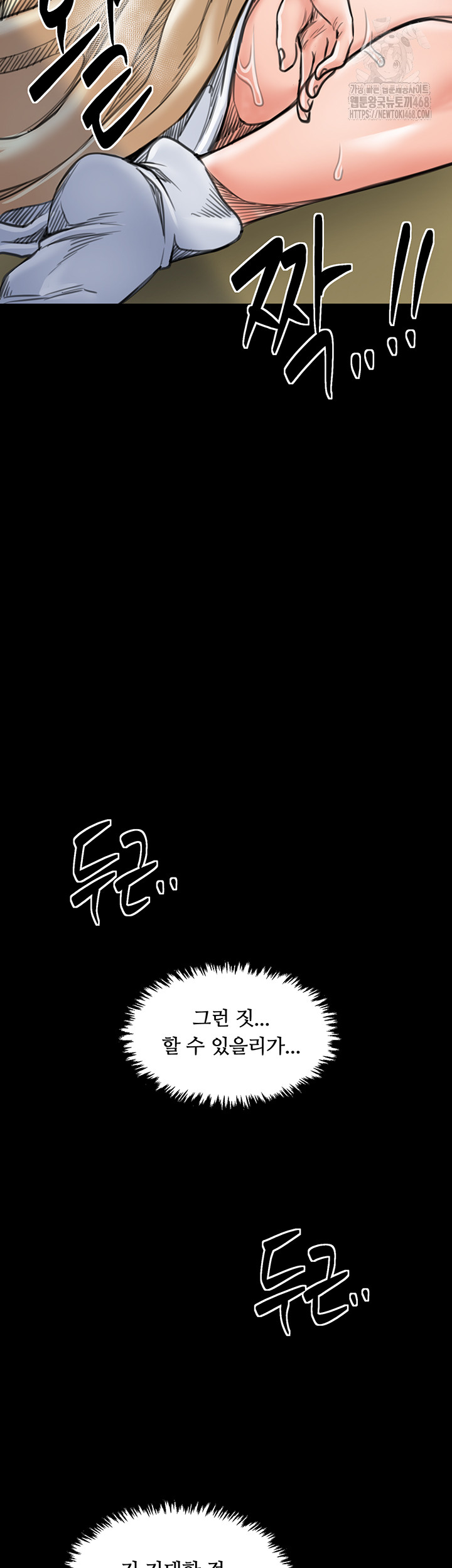 The Servant’s Story Raw - Chapter 50 - photo - 42