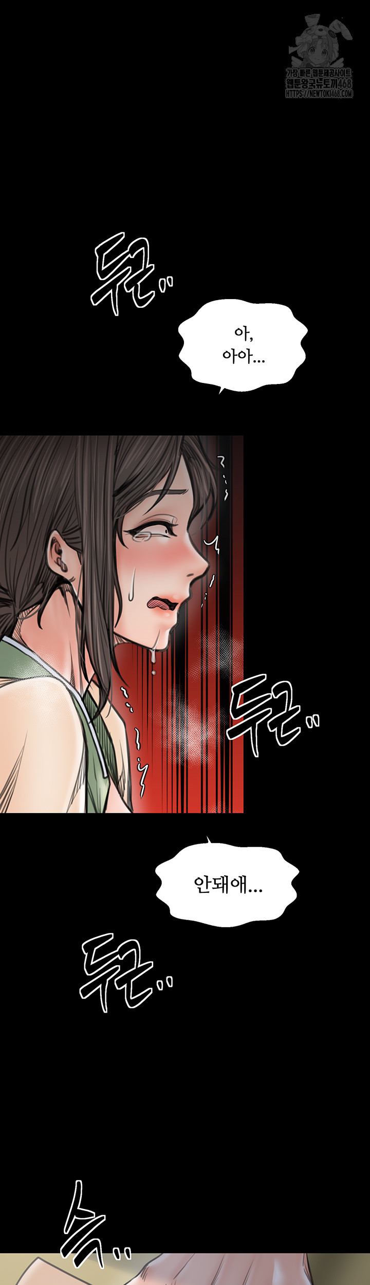 The Servant’s Story Raw - Chapter 50 - photo - 47