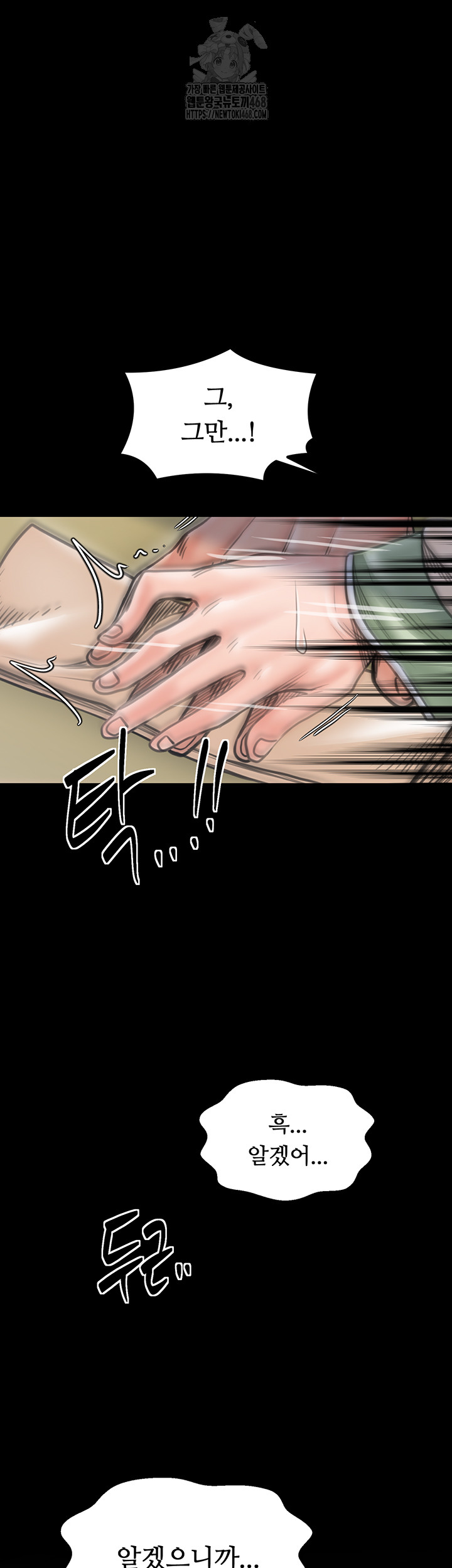 The Servant’s Story Raw - Chapter 50 - photo - 49
