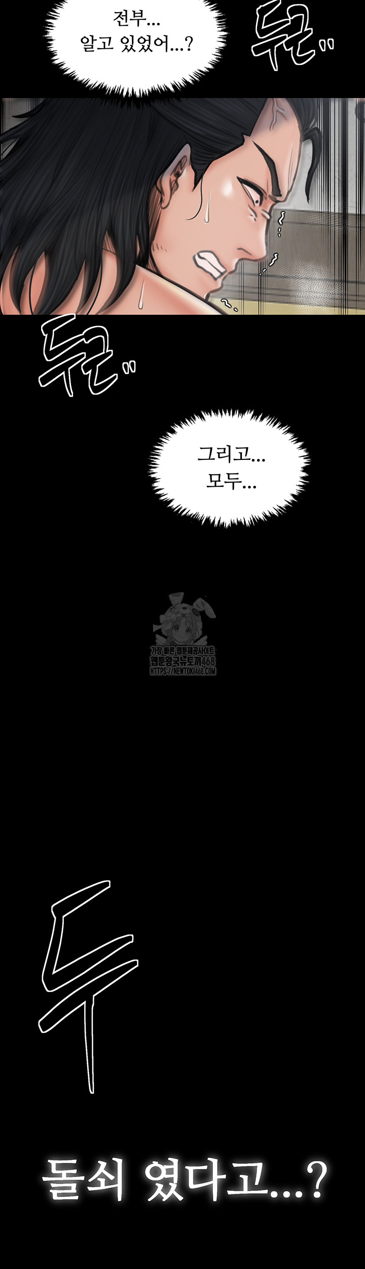 The Servant’s Story Raw - Chapter 50 - photo - 5
