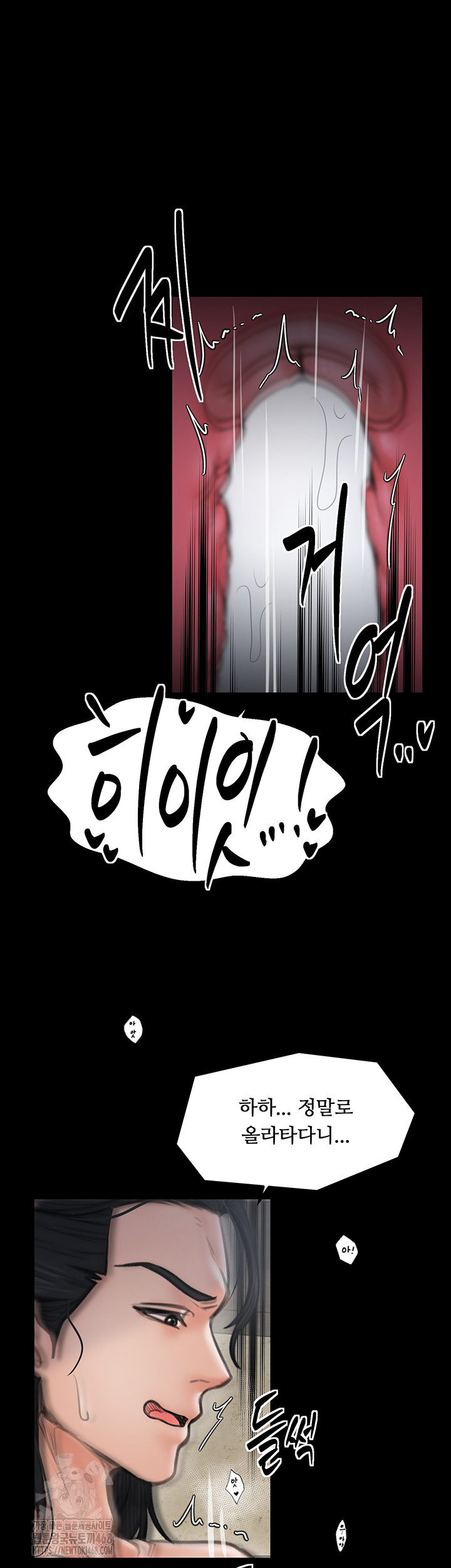 The Servant’s Story Raw - Chapter 50 - photo - 54