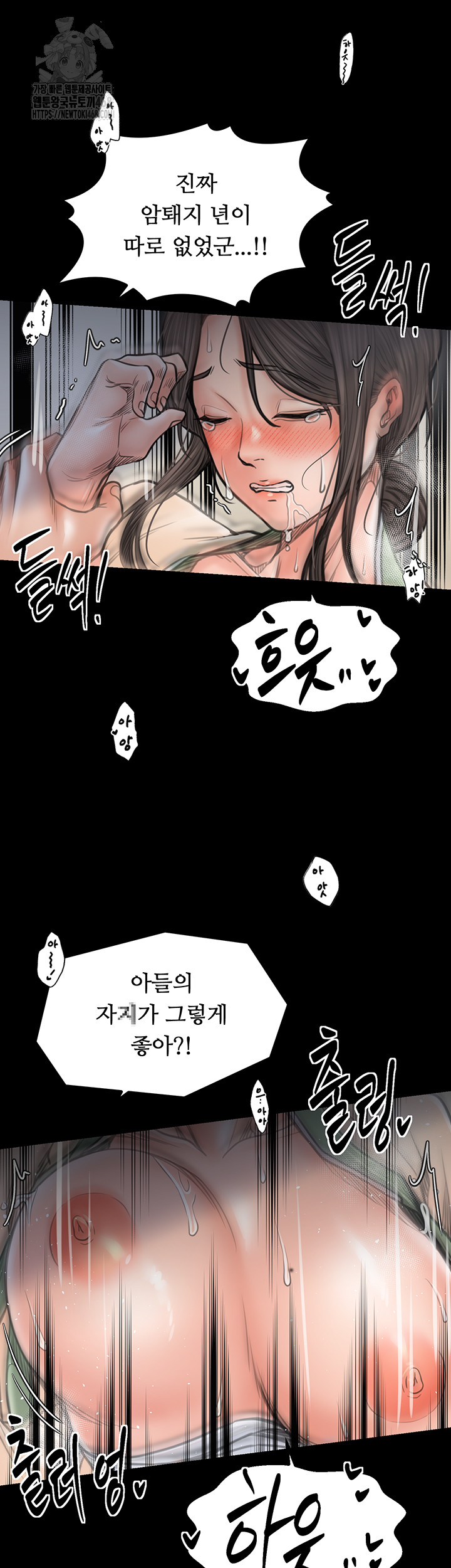 The Servant’s Story Raw - Chapter 50 - photo - 58