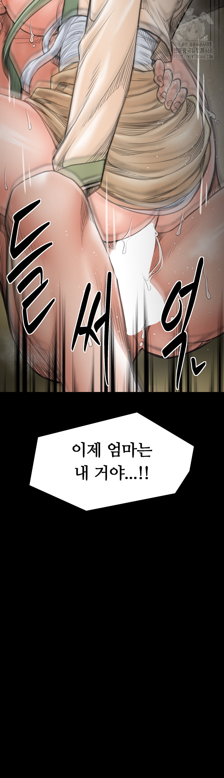 The Servant’s Story Raw - Chapter 50 - photo - 60