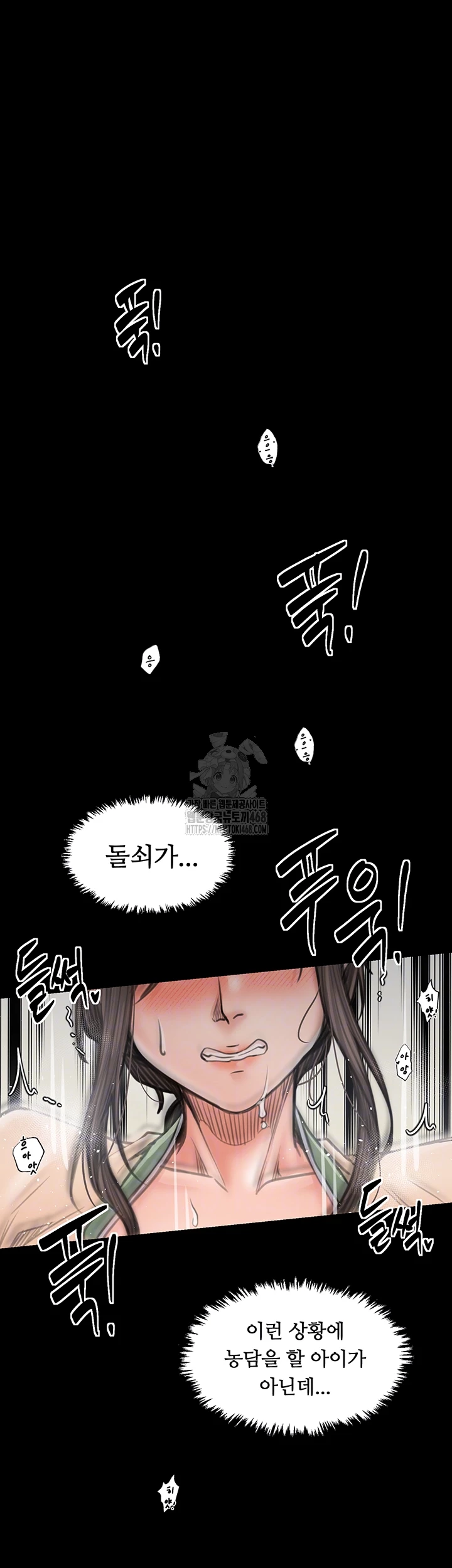 The Servant’s Story Raw - Chapter 50 - photo - 8