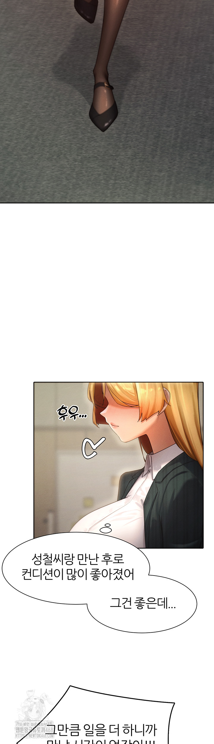 MILF Hunting In Another World Raw - Chapter 88 - photo - 10