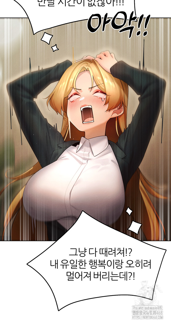 MILF Hunting In Another World Raw - Chapter 88 - photo - 11