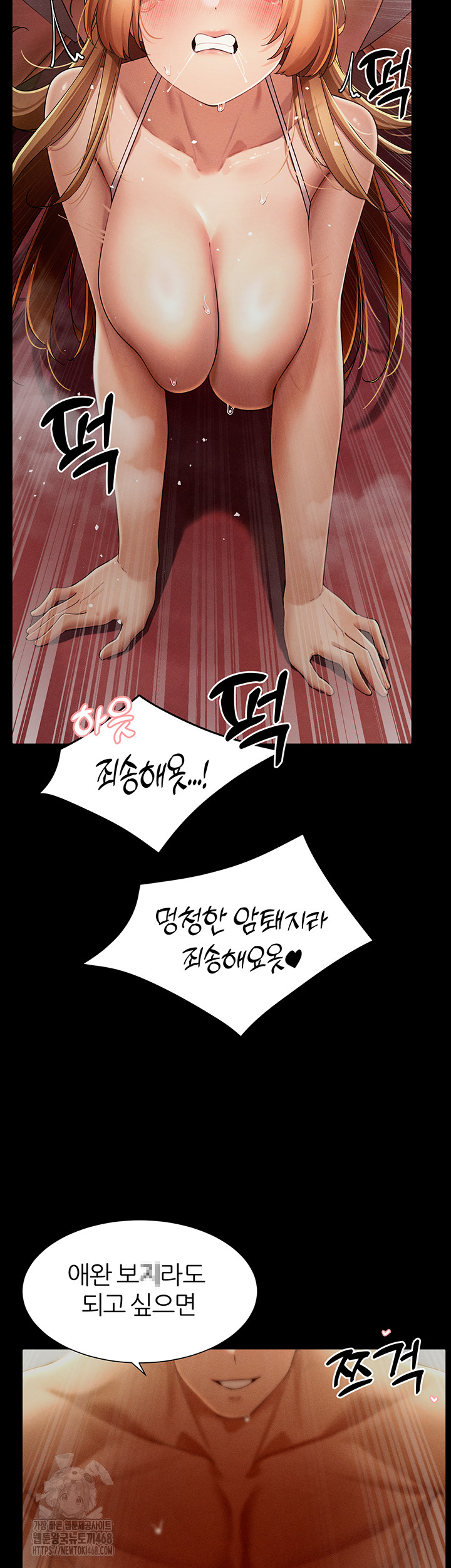 MILF Hunting In Another World Raw - Chapter 88 - photo - 13