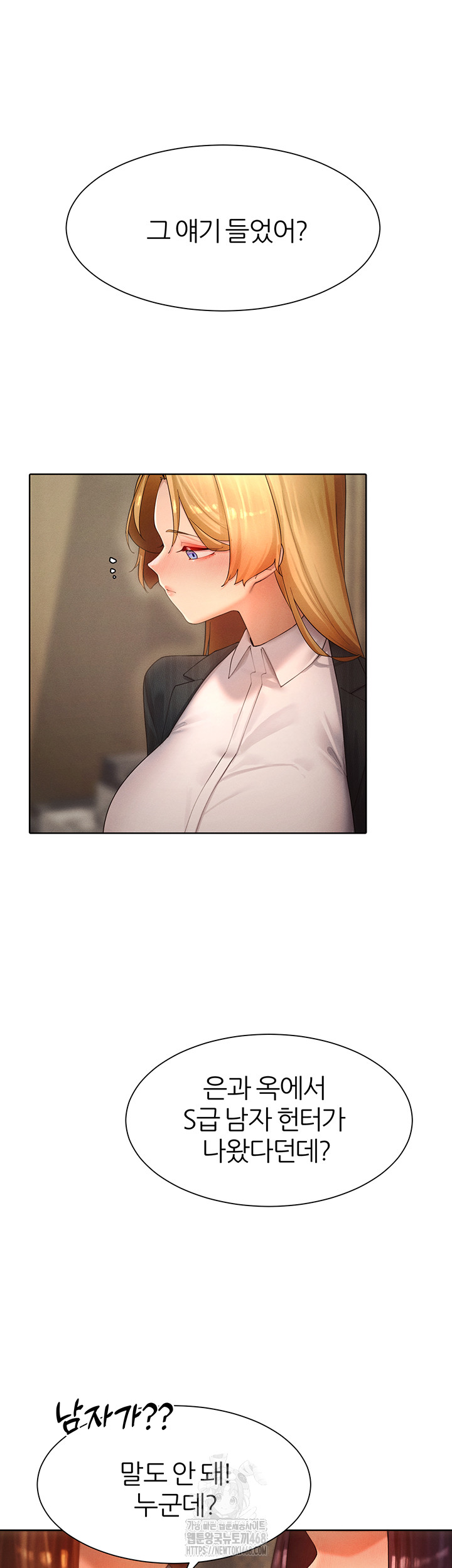 MILF Hunting In Another World Raw - Chapter 88 - photo - 17
