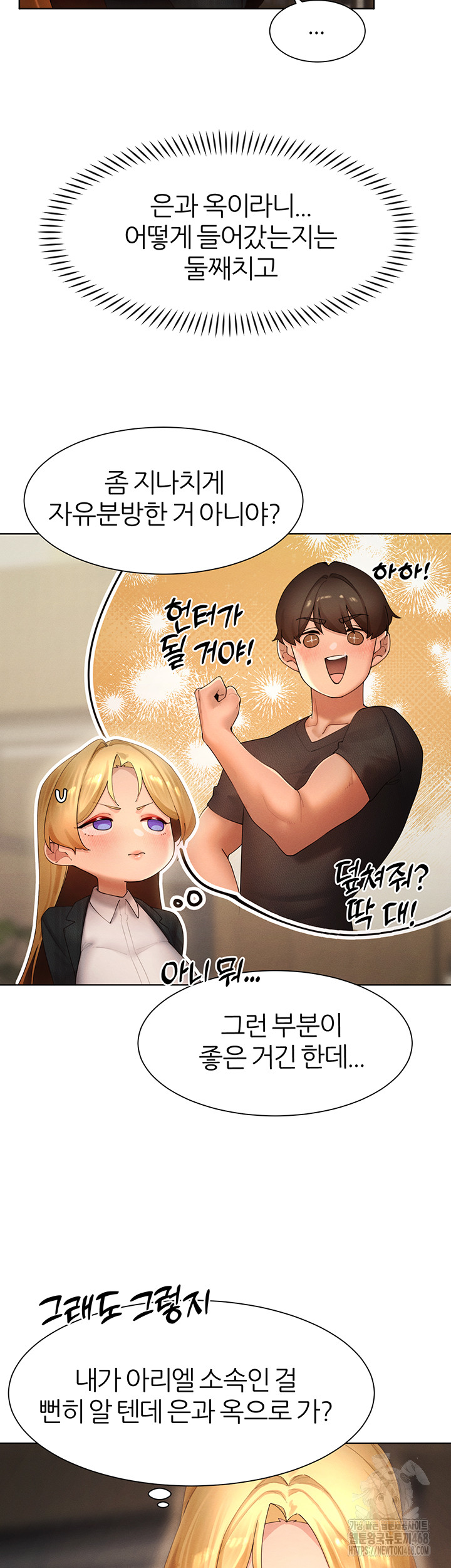 MILF Hunting In Another World Raw - Chapter 88 - photo - 22