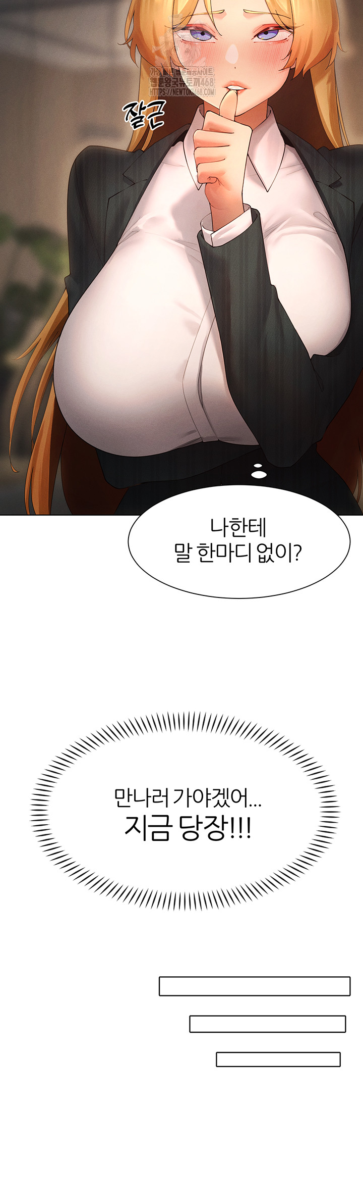 MILF Hunting In Another World Raw - Chapter 88 - photo - 23