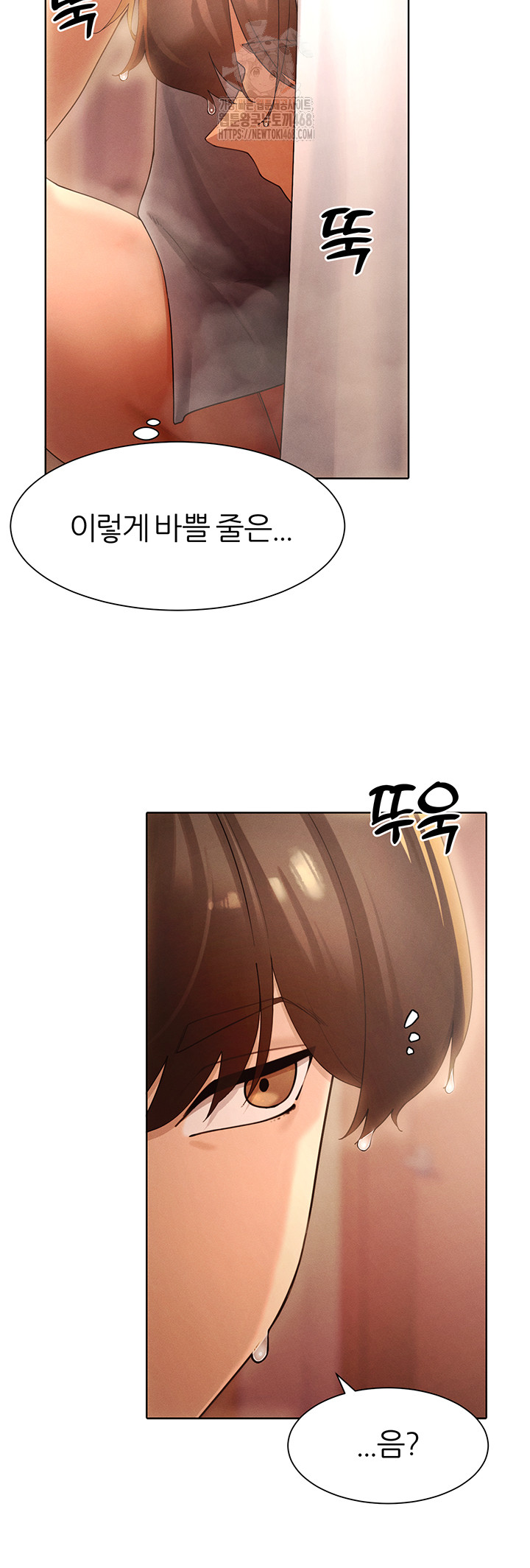 MILF Hunting In Another World Raw - Chapter 88 - photo - 26
