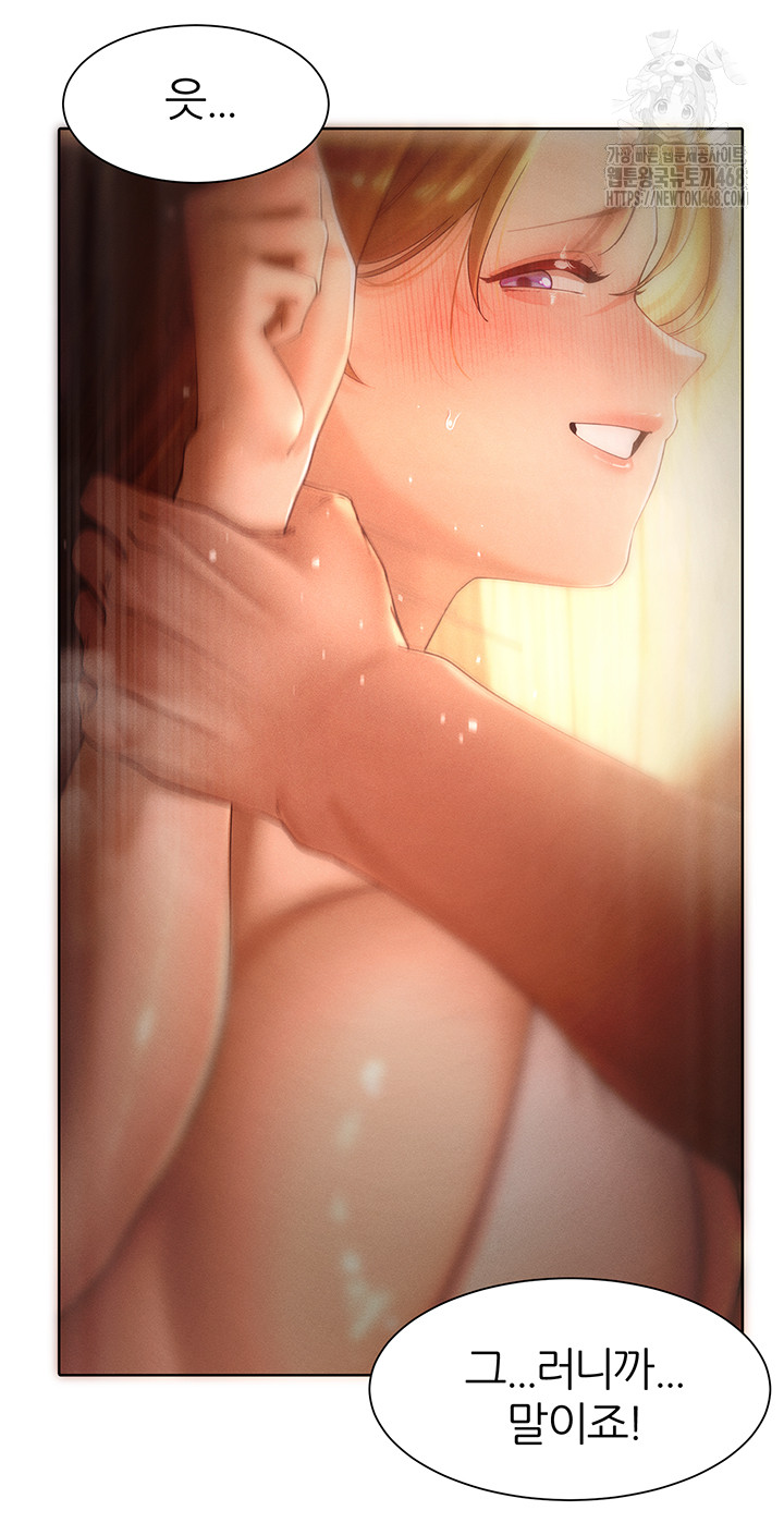 MILF Hunting In Another World Raw - Chapter 88 - photo - 30