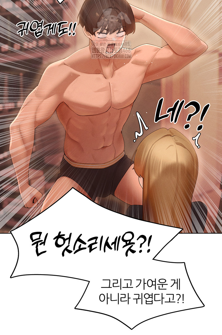 MILF Hunting In Another World Raw - Chapter 88 - photo - 34