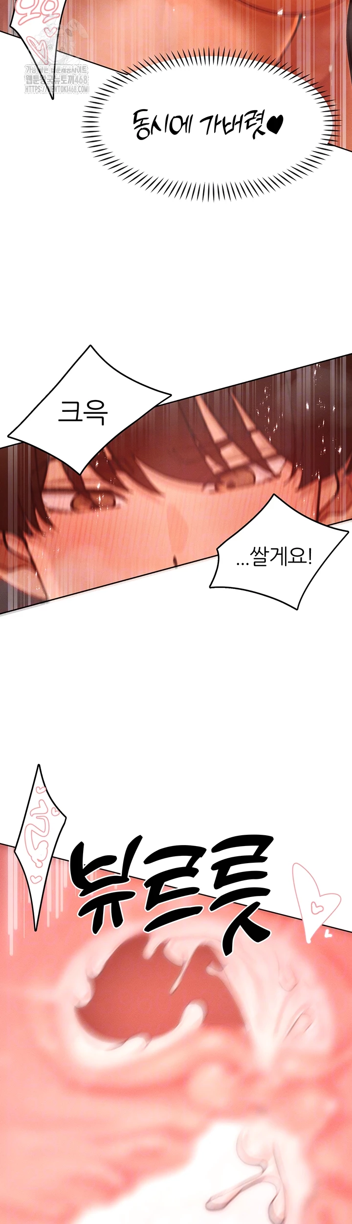 MILF Hunting In Another World Raw - Chapter 88 - photo - 4