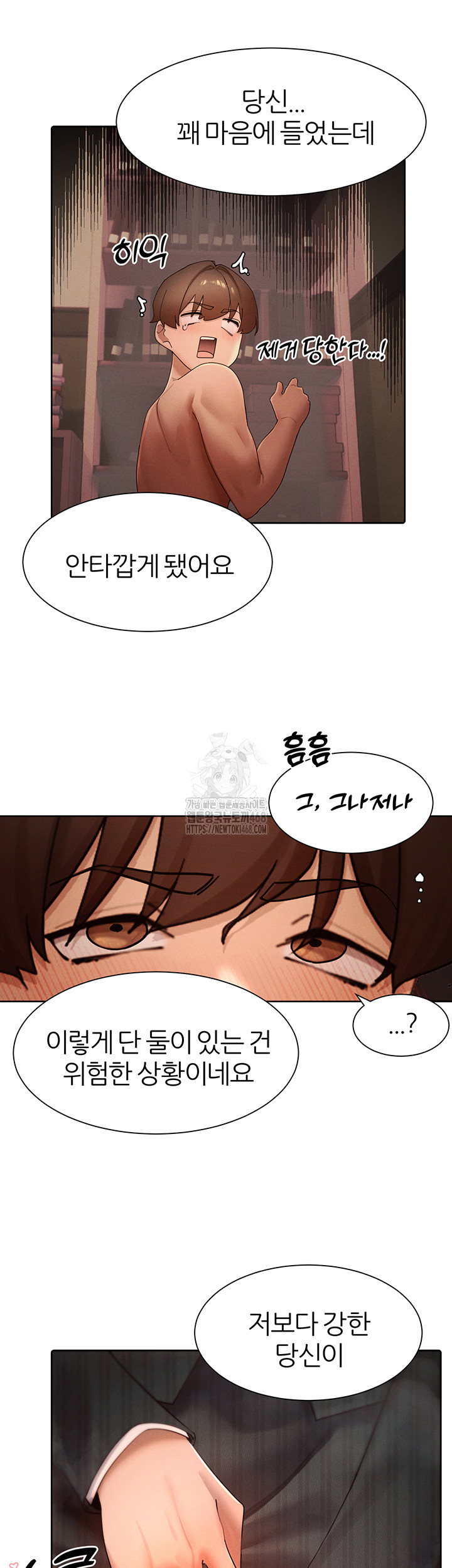 MILF Hunting In Another World Raw - Chapter 88 - photo - 45