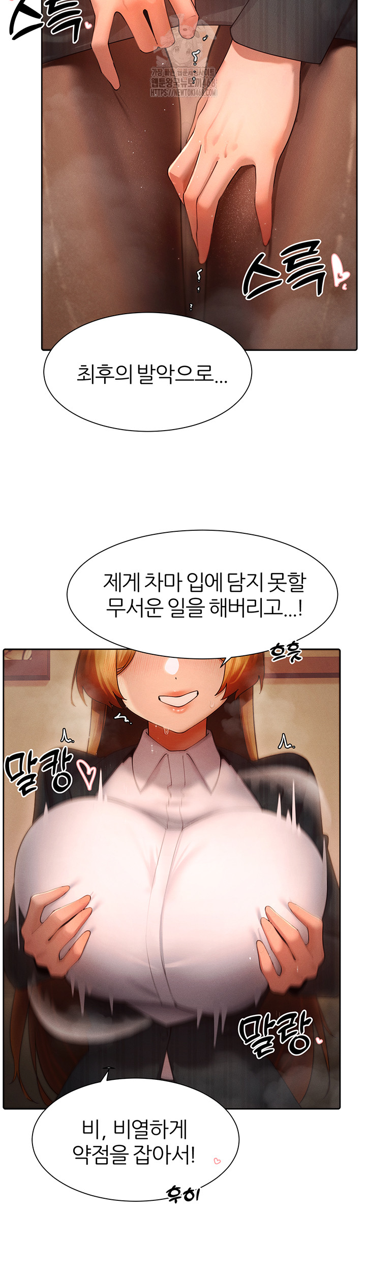 MILF Hunting In Another World Raw - Chapter 88 - photo - 46
