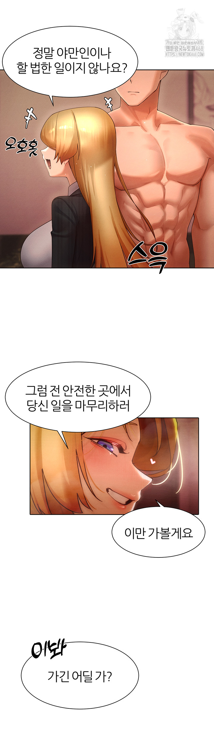 MILF Hunting In Another World Raw - Chapter 88 - photo - 48