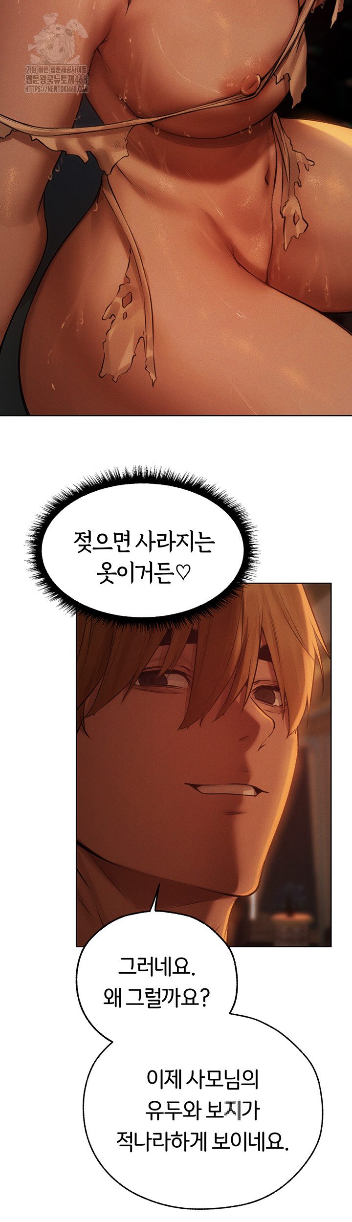 MILF Hunting In Another World Raw - Chapter 88 - photo - 54