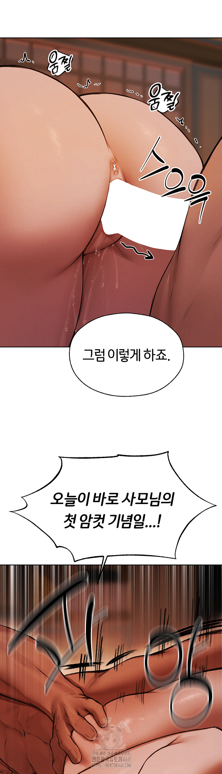 MILF Hunting In Another World Raw - Chapter 88 - photo - 70