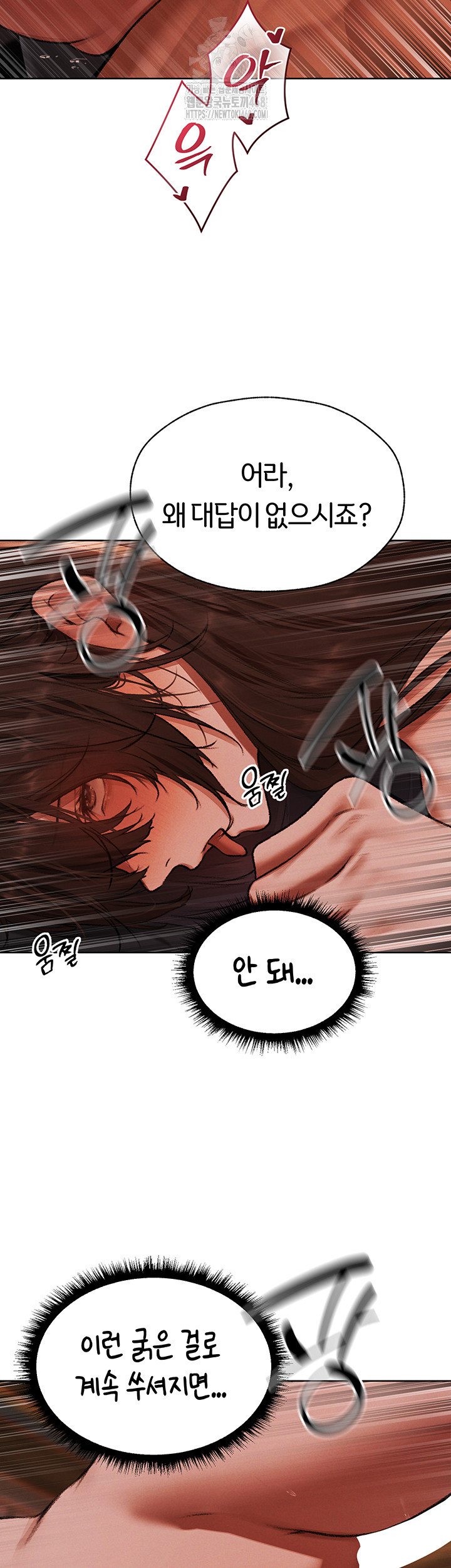 MILF Hunting In Another World Raw - Chapter 88 - photo - 72