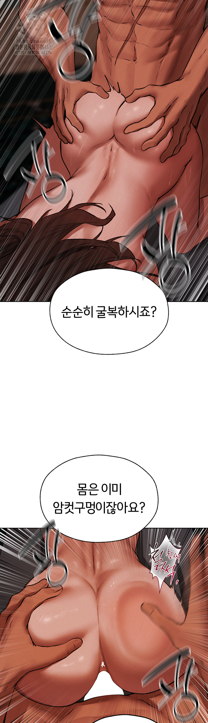 MILF Hunting In Another World Raw - Chapter 88 - photo - 74