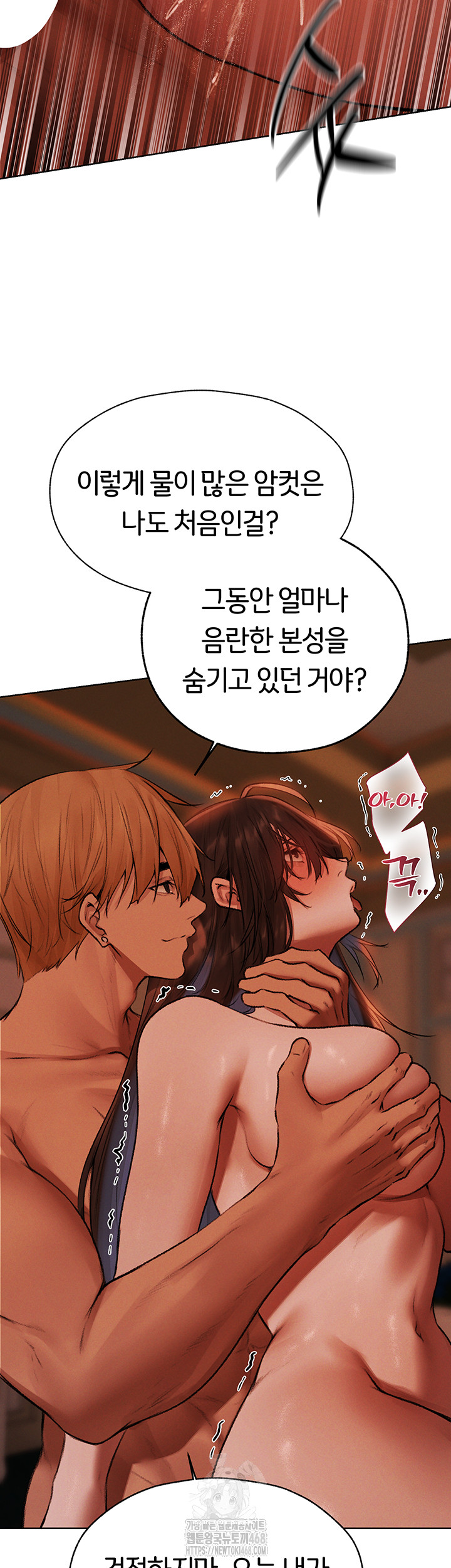 MILF Hunting In Another World Raw - Chapter 88 - photo - 81
