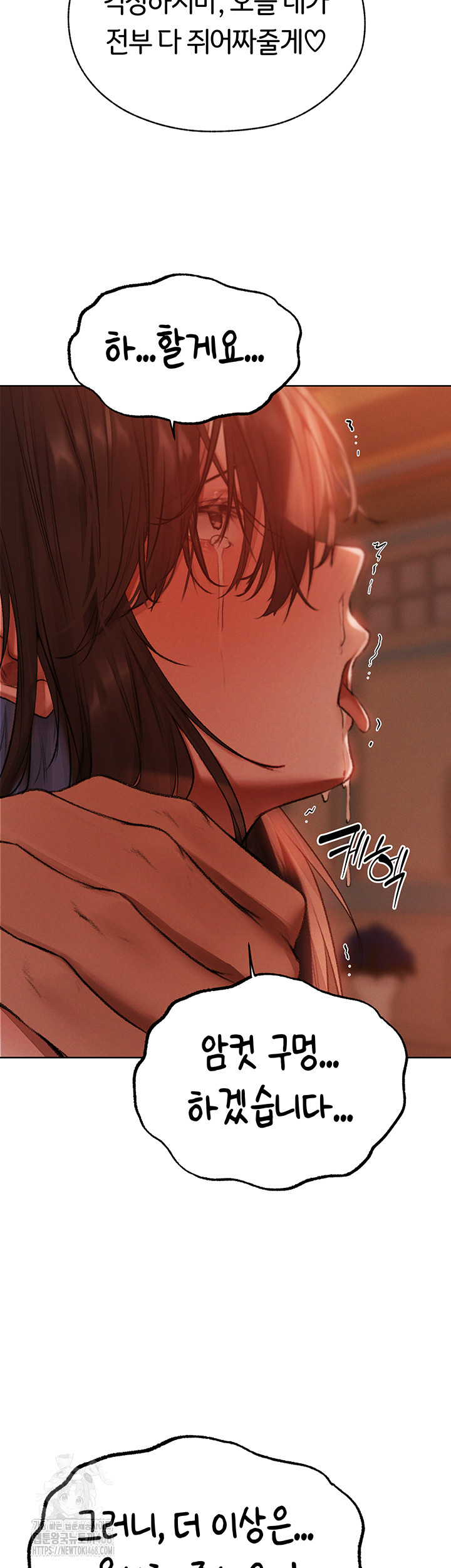 MILF Hunting In Another World Raw - Chapter 88 - photo - 82