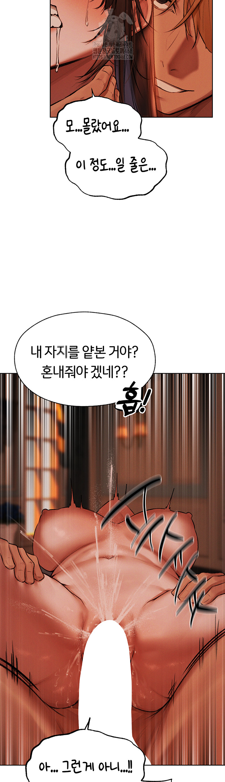 MILF Hunting In Another World Raw - Chapter 88 - photo - 84