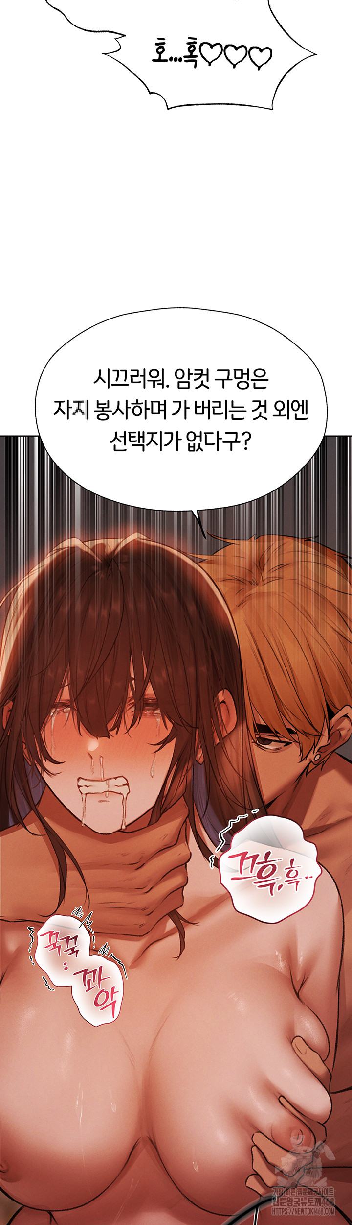 MILF Hunting In Another World Raw - Chapter 88 - photo - 85