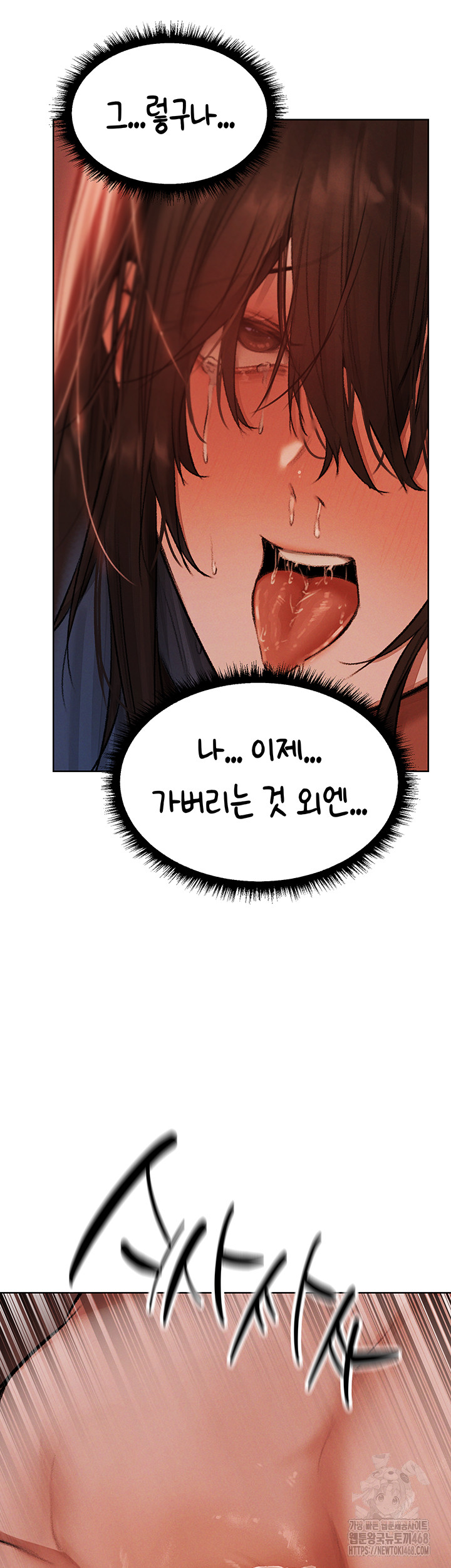 MILF Hunting In Another World Raw - Chapter 88 - photo - 89