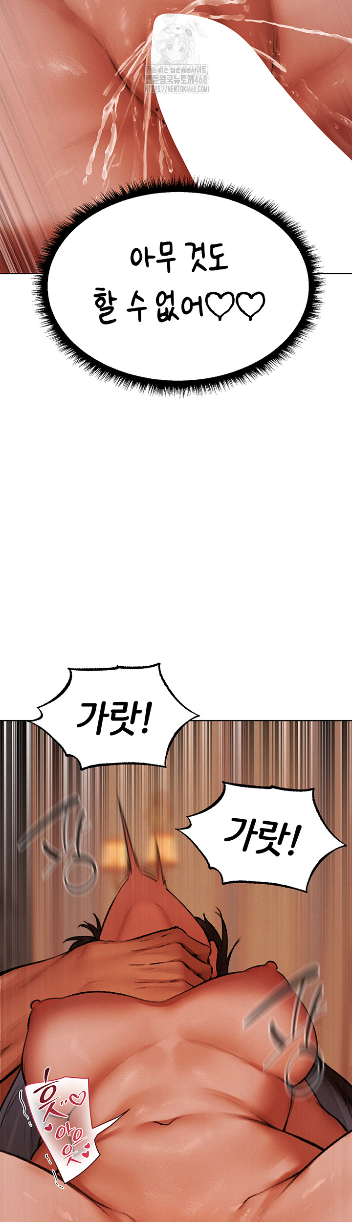 MILF Hunting In Another World Raw - Chapter 88 - photo - 90
