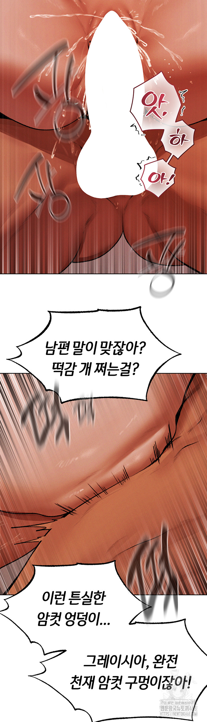 MILF Hunting In Another World Raw - Chapter 88 - photo - 91