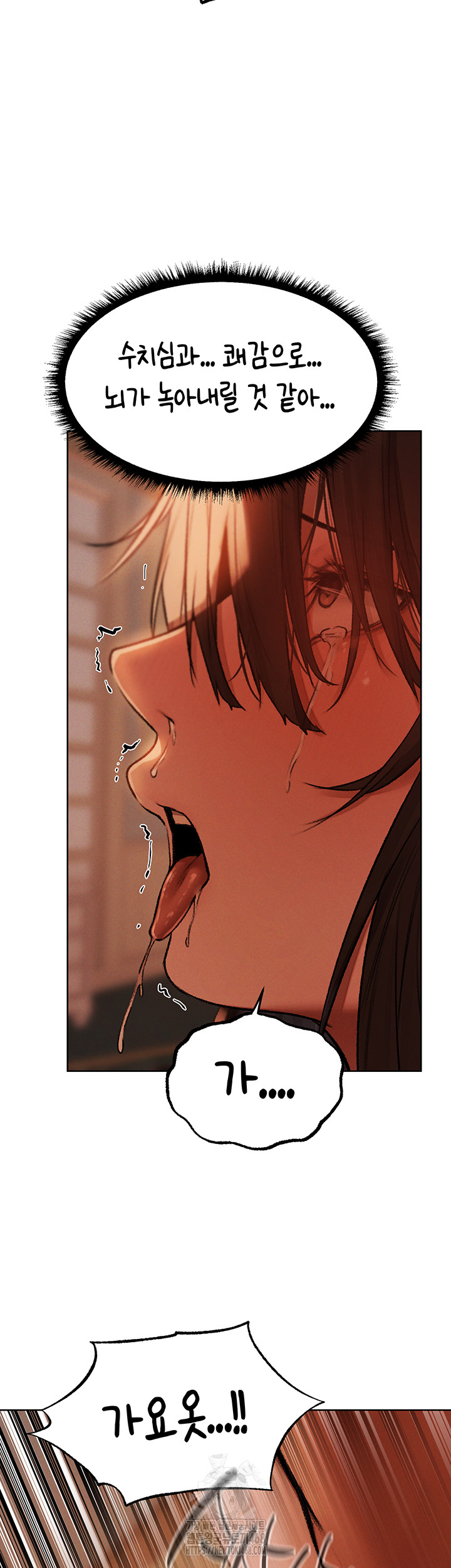 MILF Hunting In Another World Raw - Chapter 88 - photo - 92