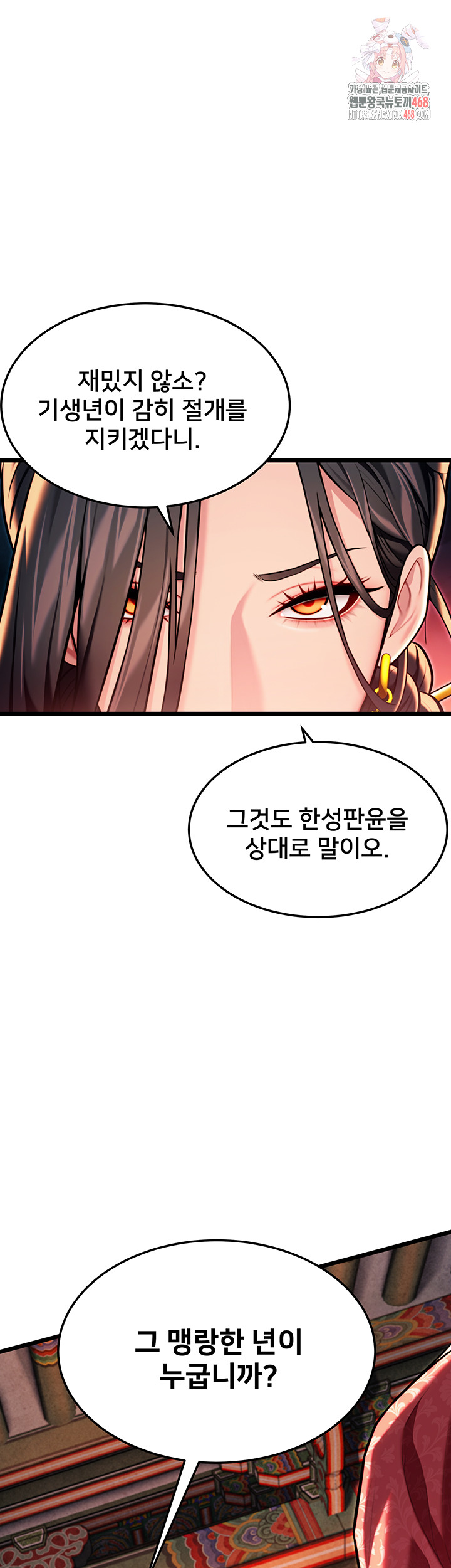 God Bless You Raw - Chapter 44 - photo - 1