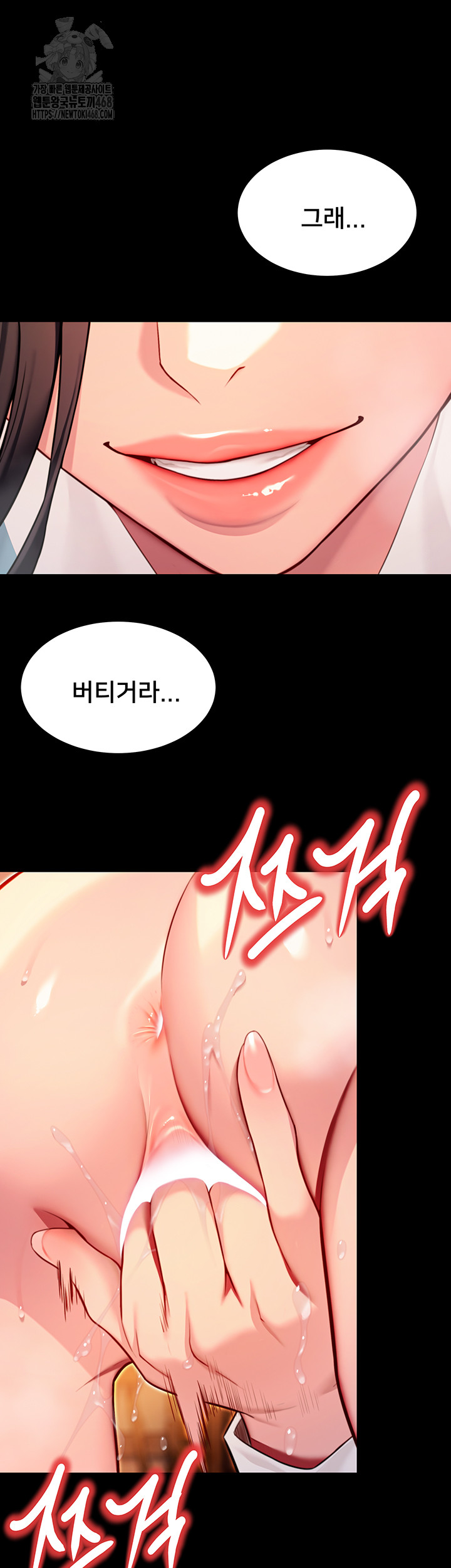 God Bless You Raw - Chapter 44 - photo - 11