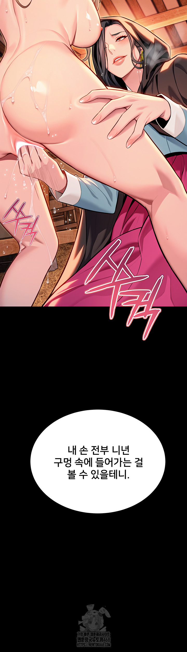 God Bless You Raw - Chapter 44 - photo - 15