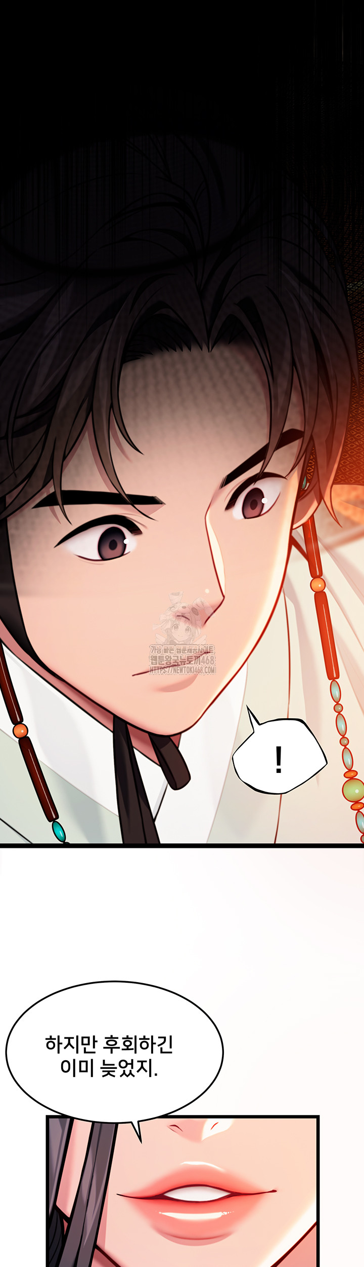 God Bless You Raw - Chapter 44 - photo - 17