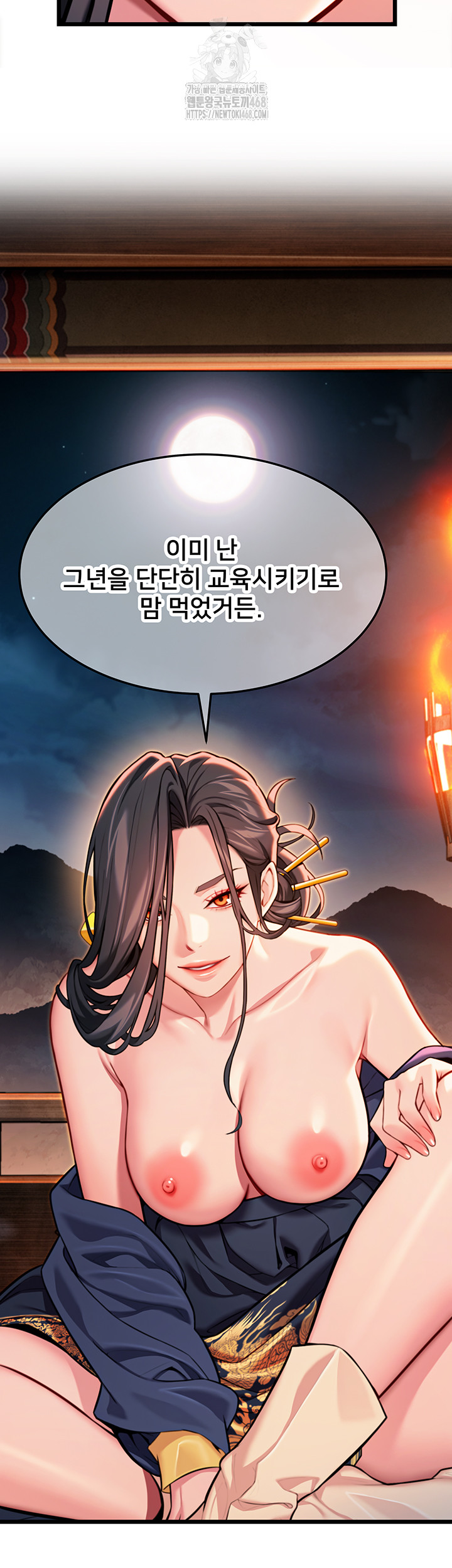God Bless You Raw - Chapter 44 - photo - 18