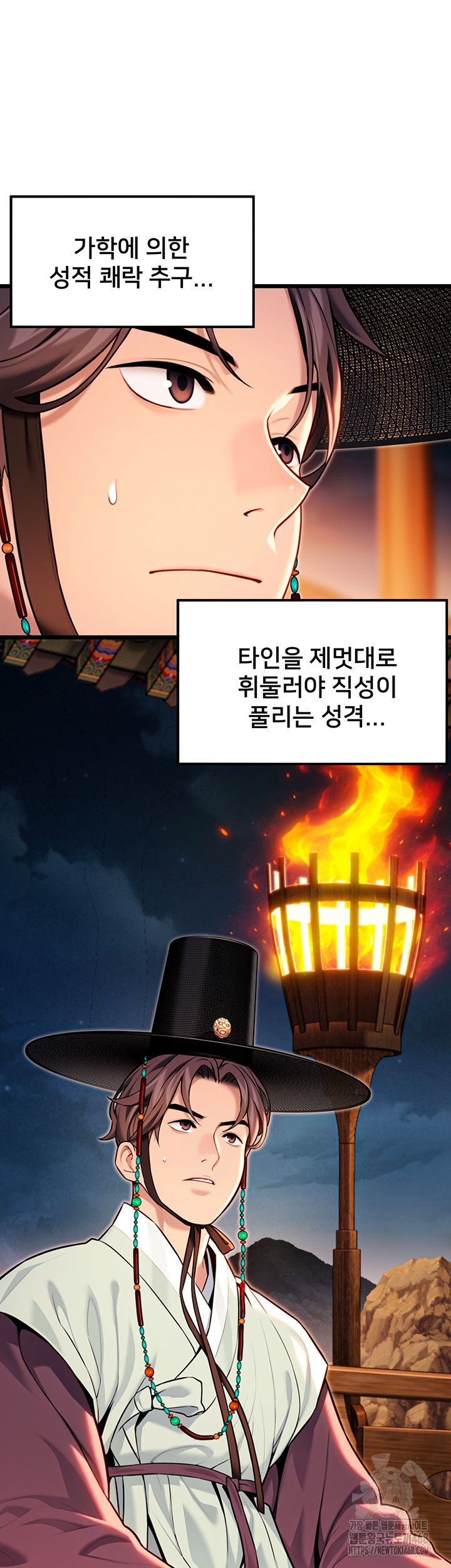 God Bless You Raw - Chapter 44 - photo - 23