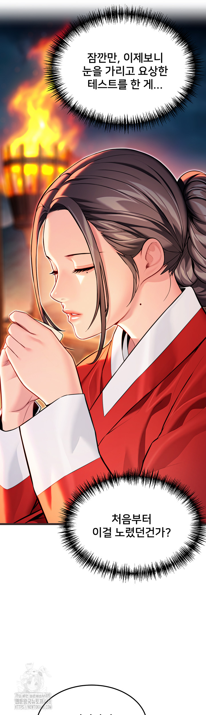 God Bless You Raw - Chapter 44 - photo - 26