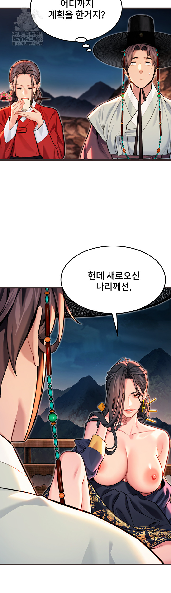 God Bless You Raw - Chapter 44 - photo - 27