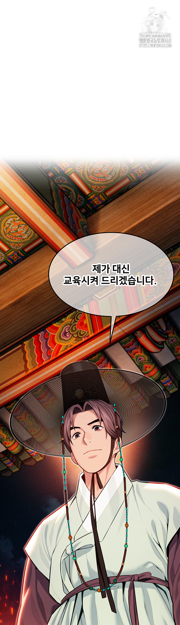 God Bless You Raw - Chapter 44 - photo - 3