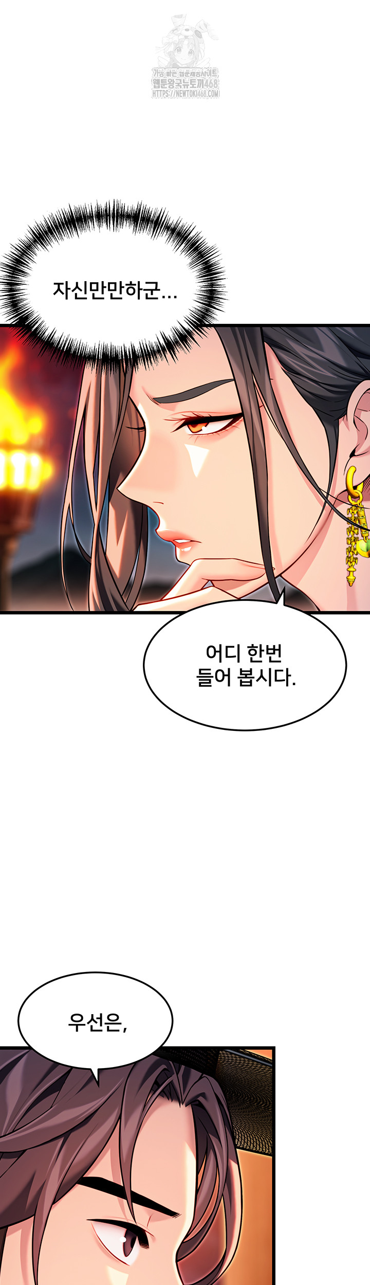 God Bless You Raw - Chapter 44 - photo - 32