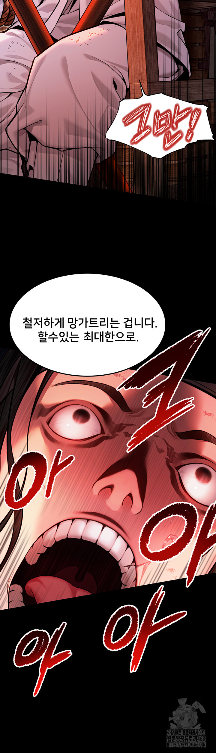 God Bless You Raw - Chapter 44 - photo - 39